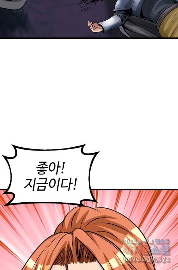 무패의 랭커 52화 18