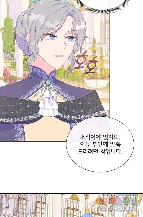 여주를 믿지 마세요 27화 8