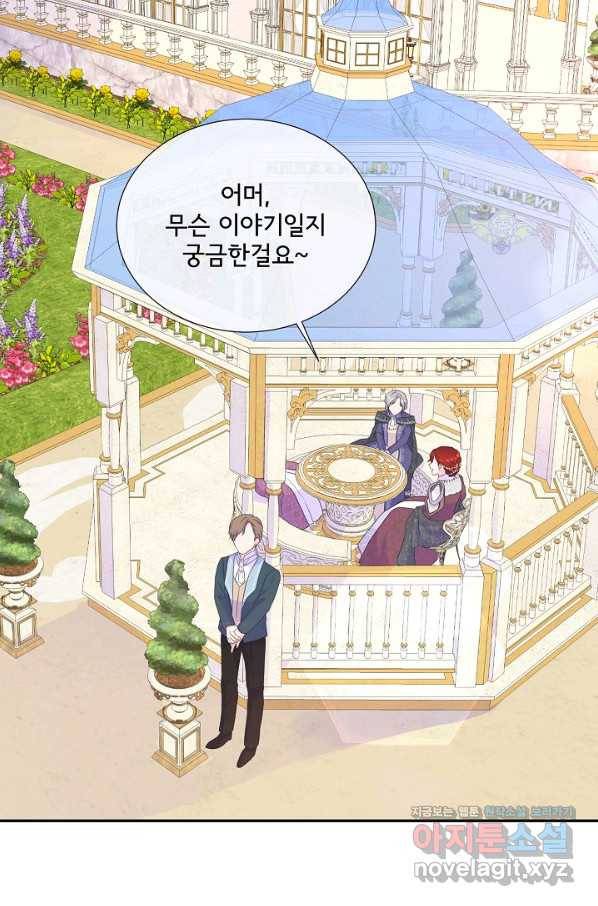 여주를 믿지 마세요 27화 9