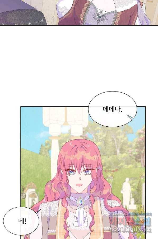 여주를 믿지 마세요 27화 11