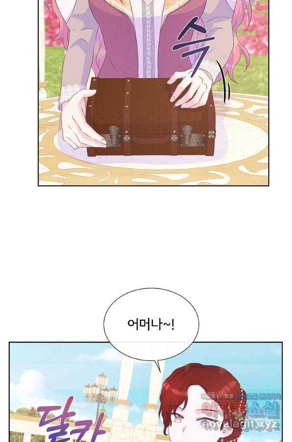 여주를 믿지 마세요 27화 12