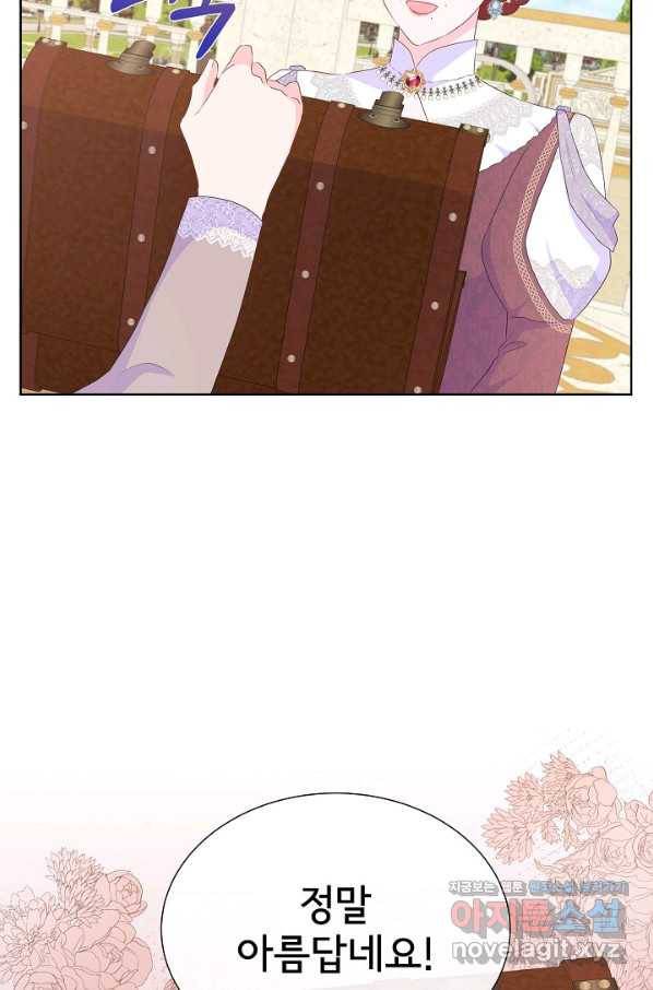 여주를 믿지 마세요 27화 13