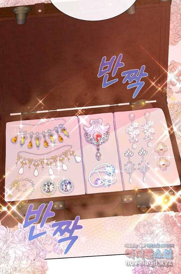 여주를 믿지 마세요 27화 14