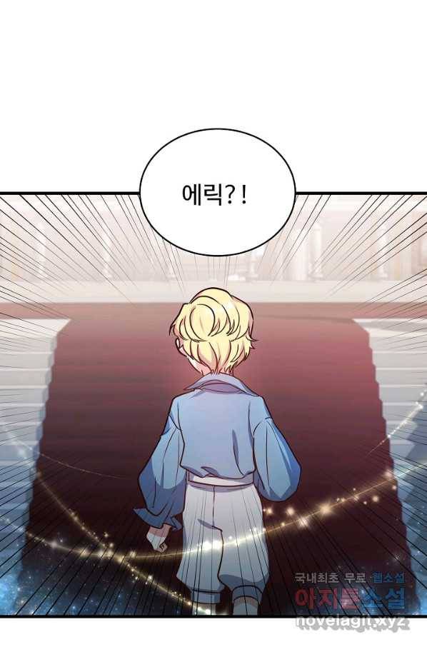 베이비 드래곤 61화 2