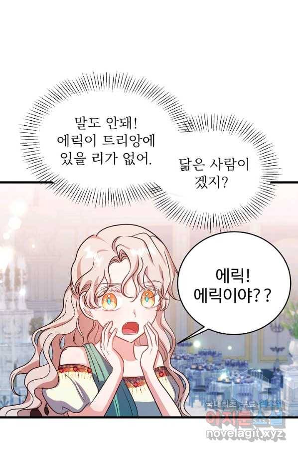 베이비 드래곤 61화 3