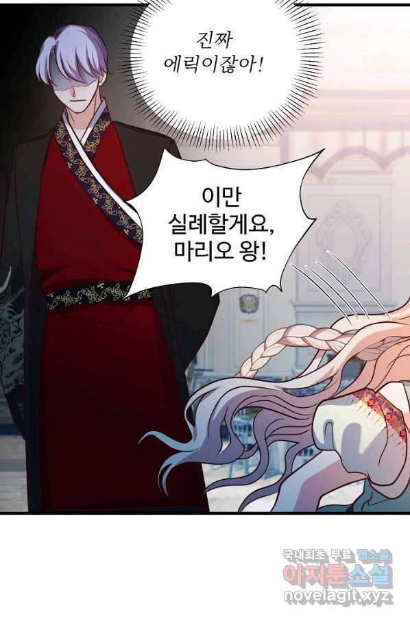 베이비 드래곤 61화 5