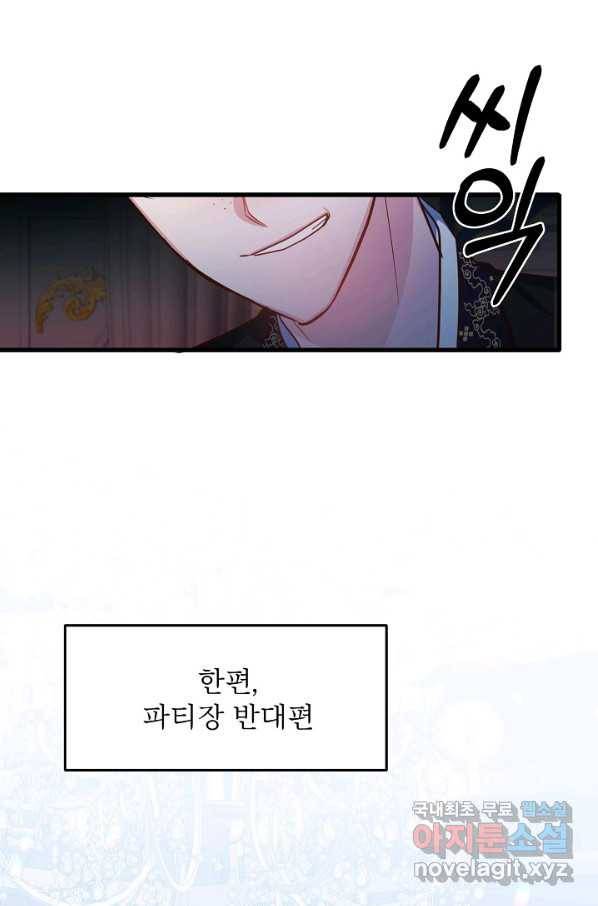 베이비 드래곤 61화 6