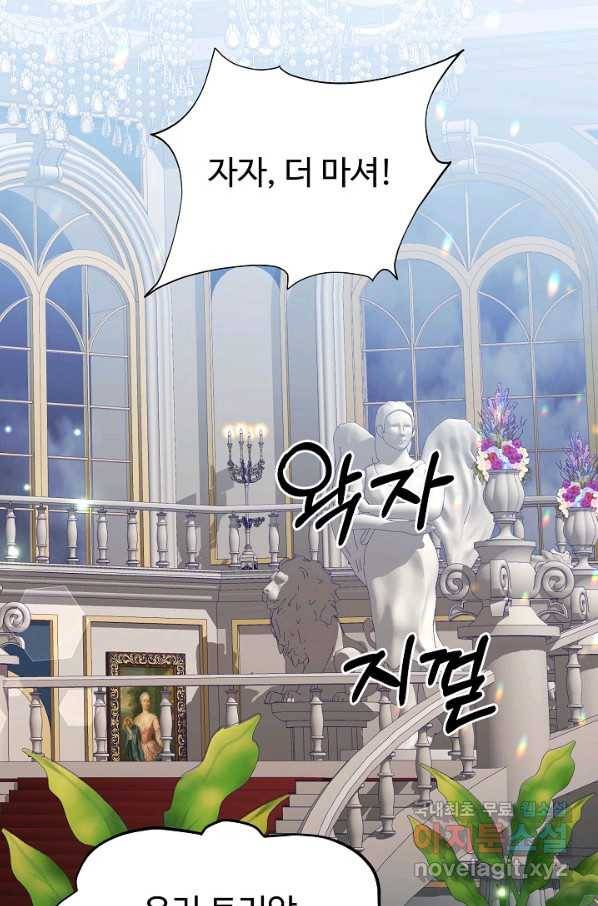베이비 드래곤 61화 7