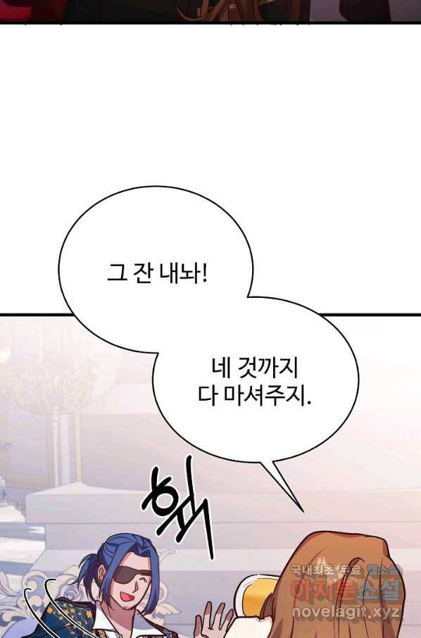 베이비 드래곤 61화 12