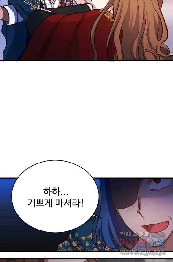 베이비 드래곤 61화 13
