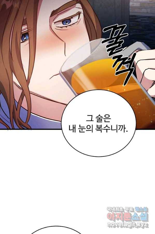 베이비 드래곤 61화 14