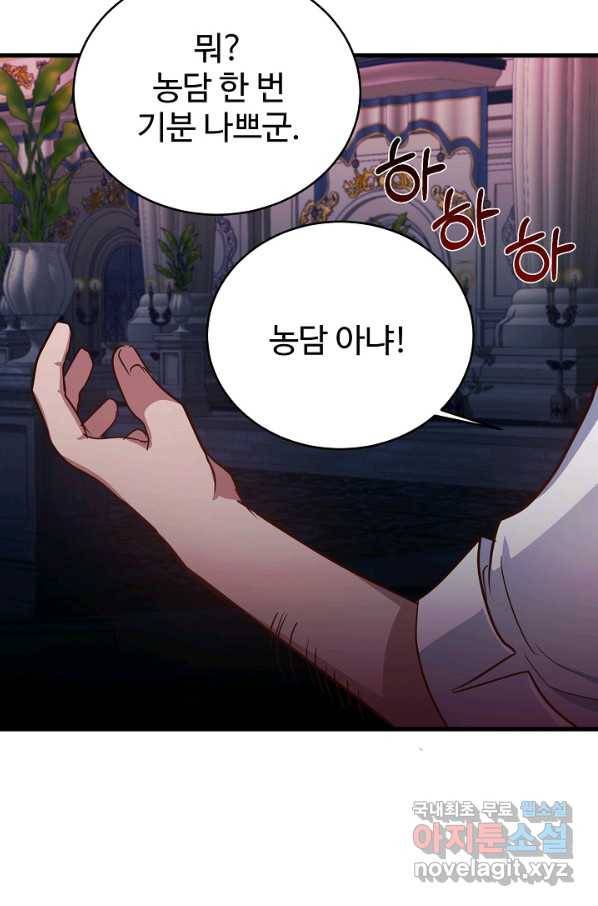 베이비 드래곤 61화 15
