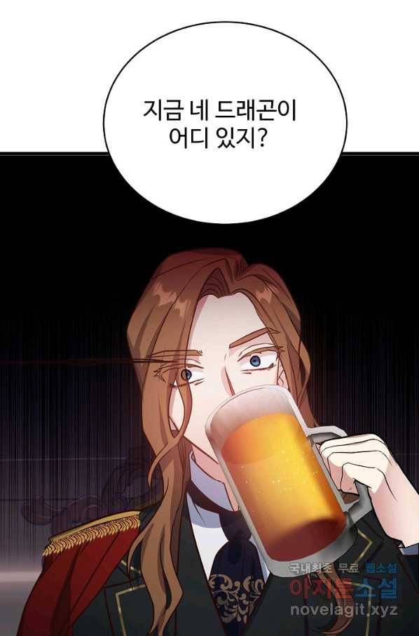베이비 드래곤 61화 16