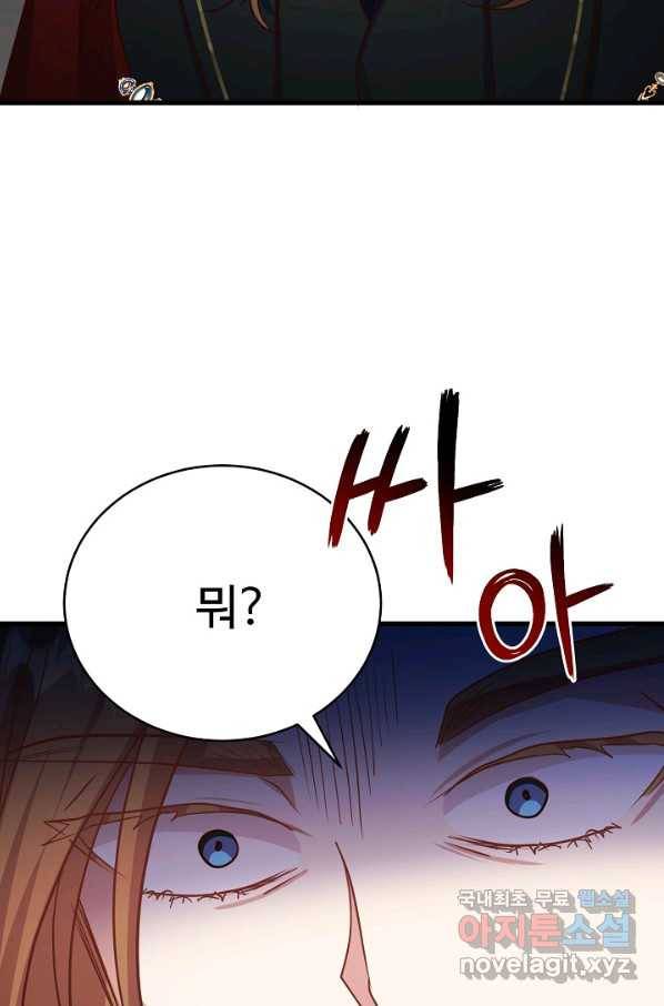 베이비 드래곤 61화 17