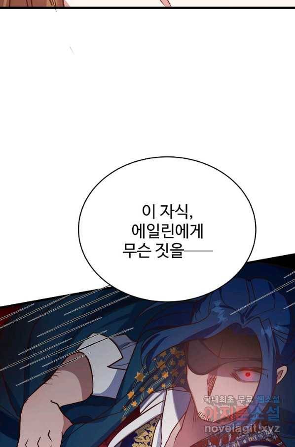 베이비 드래곤 61화 18