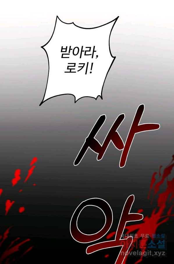 베이비 드래곤 61화 20