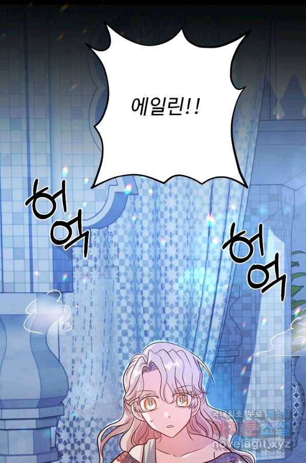 베이비 드래곤 61화 23