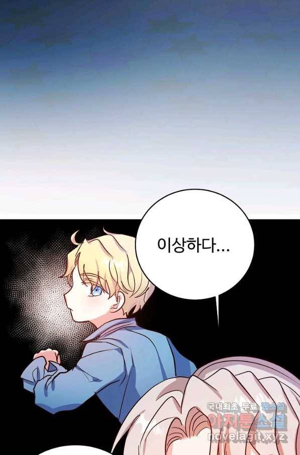 베이비 드래곤 61화 25