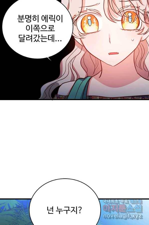 베이비 드래곤 61화 26