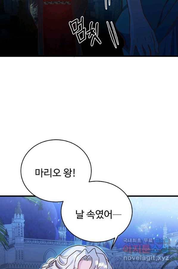 베이비 드래곤 61화 29