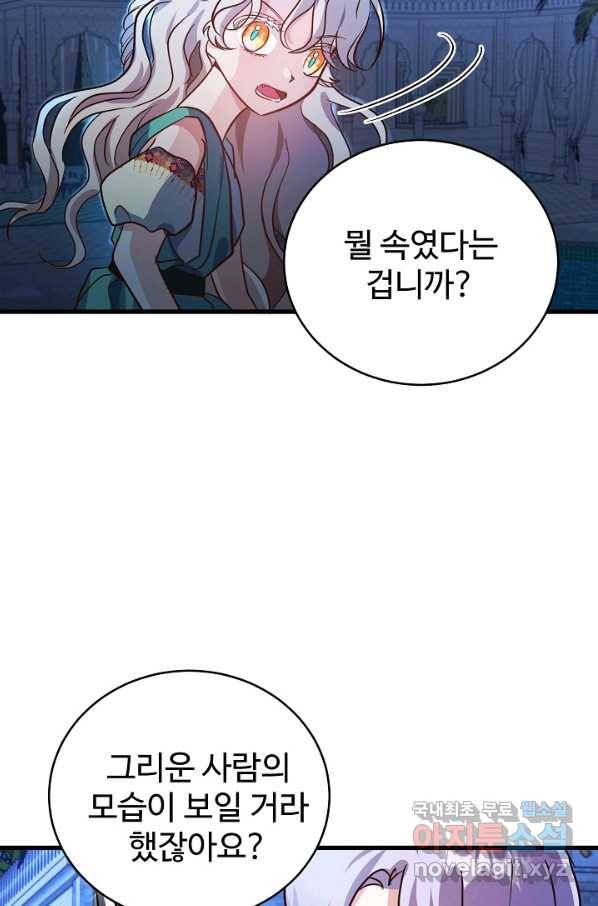 베이비 드래곤 61화 30
