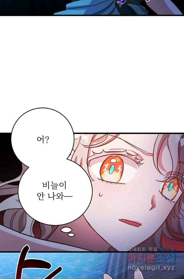 베이비 드래곤 61화 34
