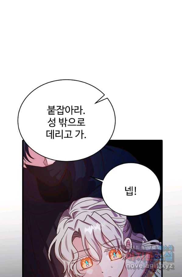 베이비 드래곤 61화 38