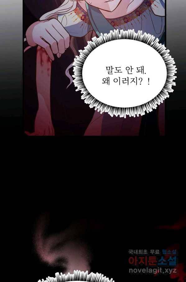 베이비 드래곤 61화 39