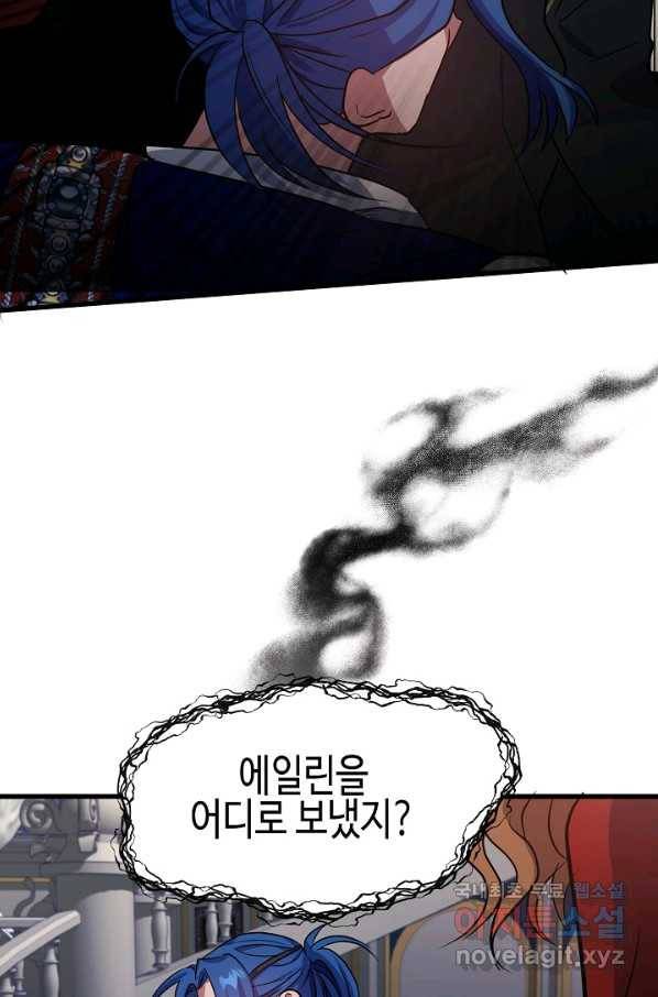 베이비 드래곤 61화 42