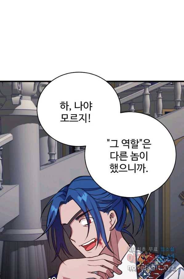 베이비 드래곤 61화 45