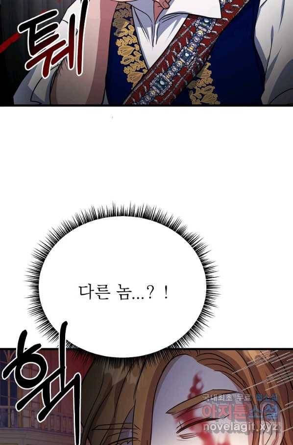 베이비 드래곤 61화 46