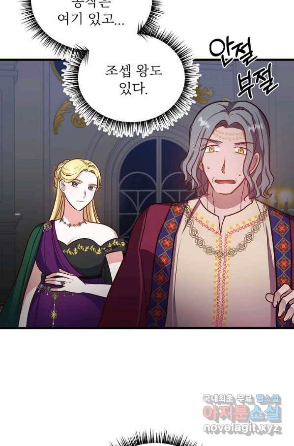 베이비 드래곤 61화 48