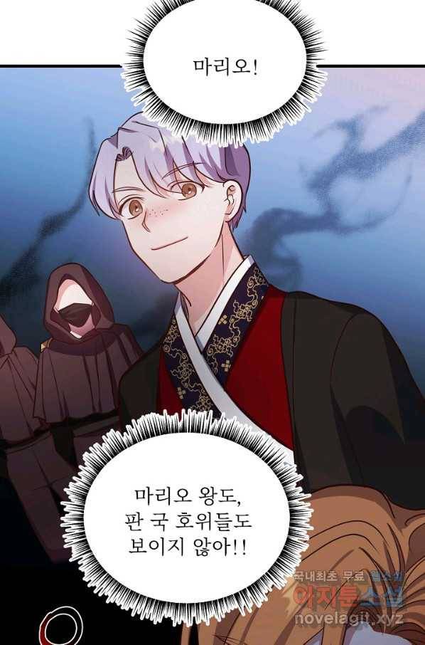 베이비 드래곤 61화 49