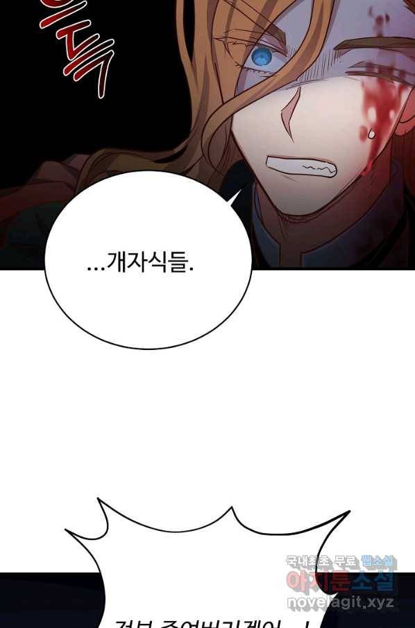 베이비 드래곤 61화 50