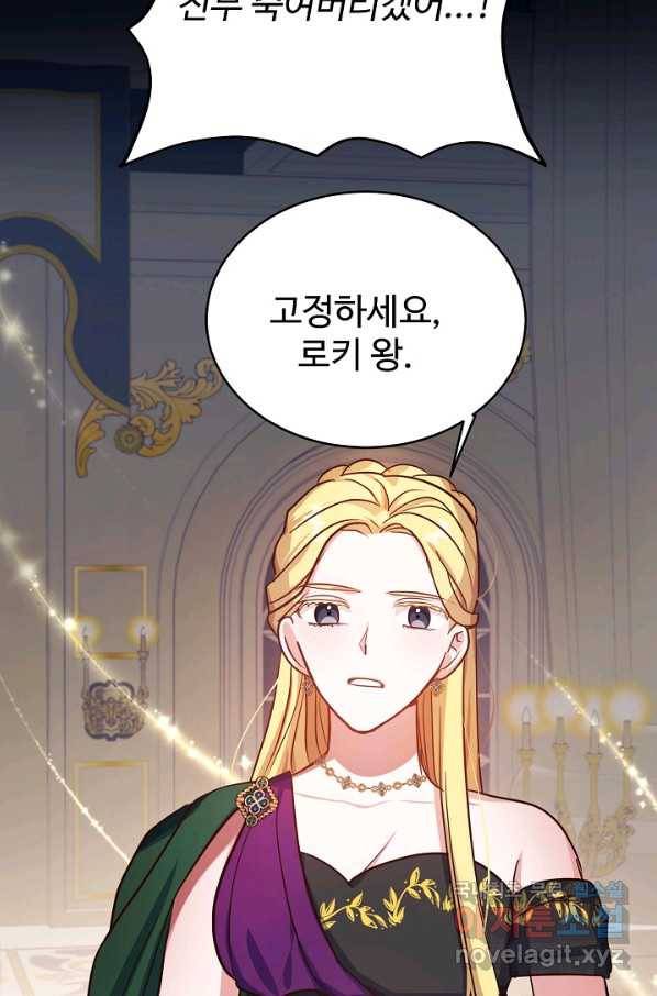 베이비 드래곤 61화 51
