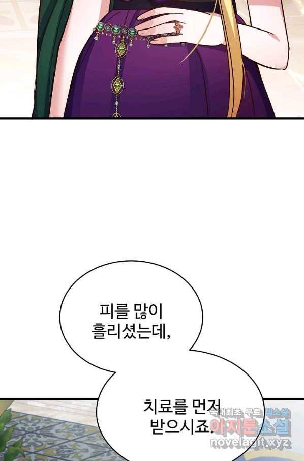베이비 드래곤 61화 52