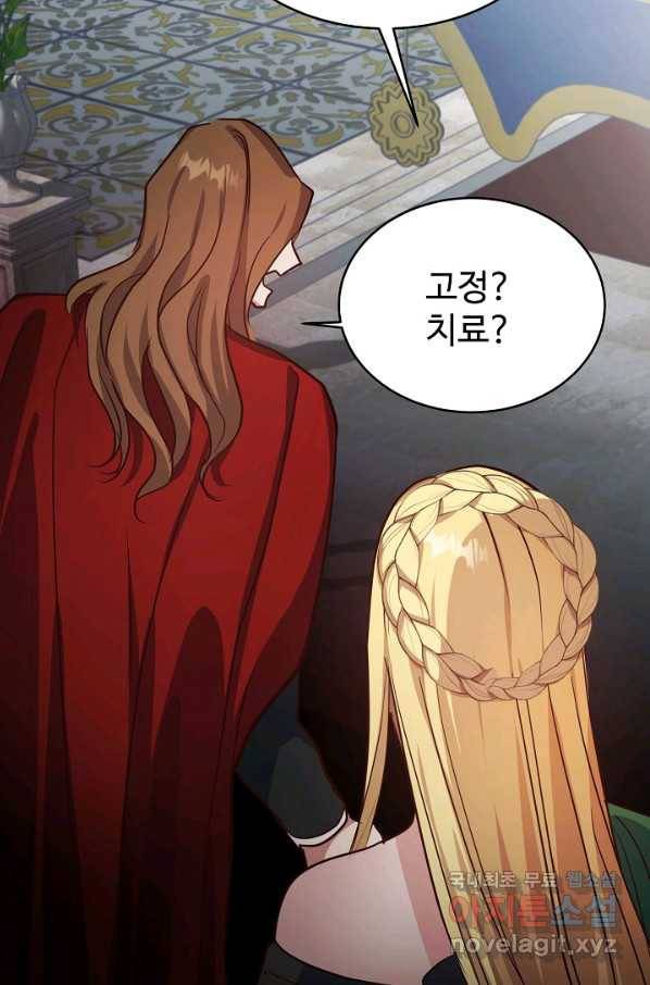 베이비 드래곤 61화 53