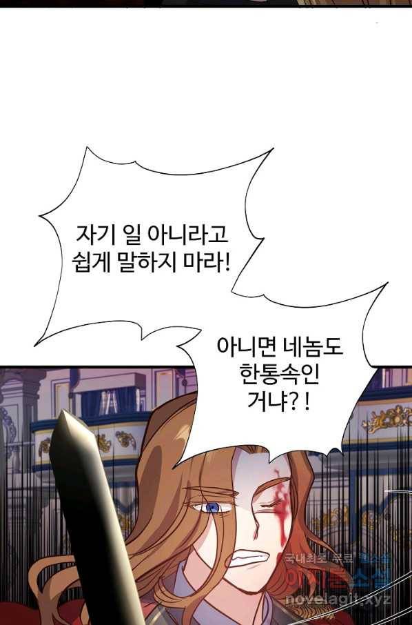 베이비 드래곤 61화 54