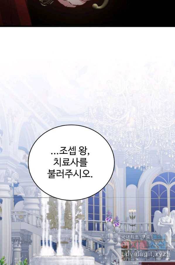 베이비 드래곤 61화 60