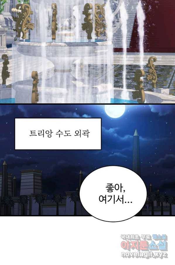 베이비 드래곤 61화 61