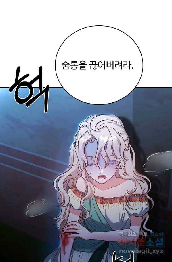 베이비 드래곤 61화 62