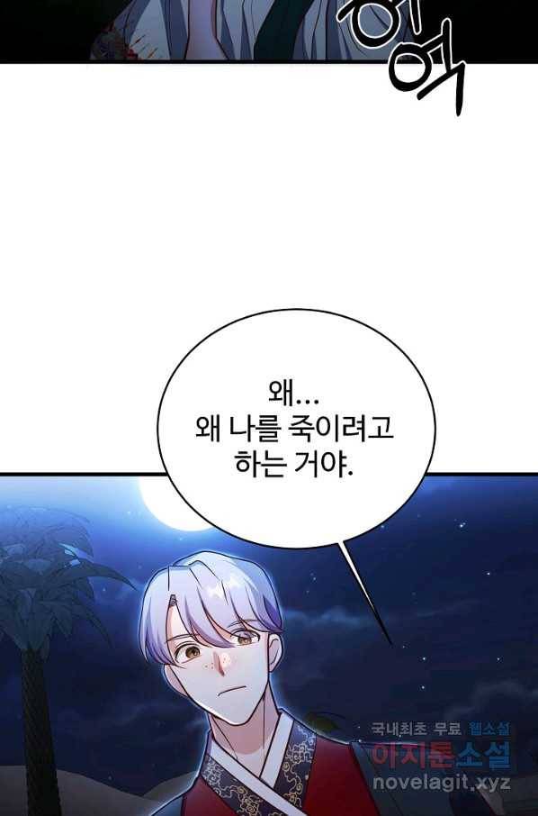 베이비 드래곤 61화 63