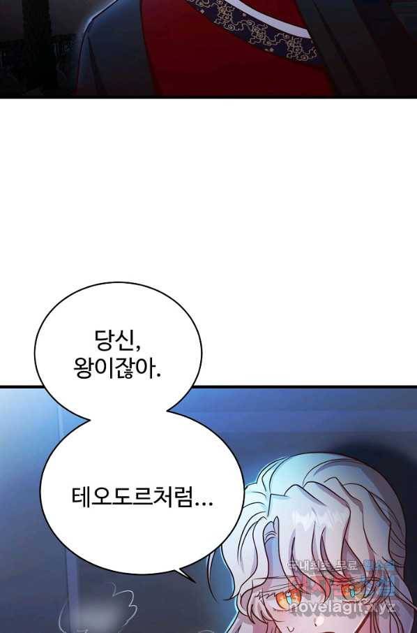 베이비 드래곤 61화 64