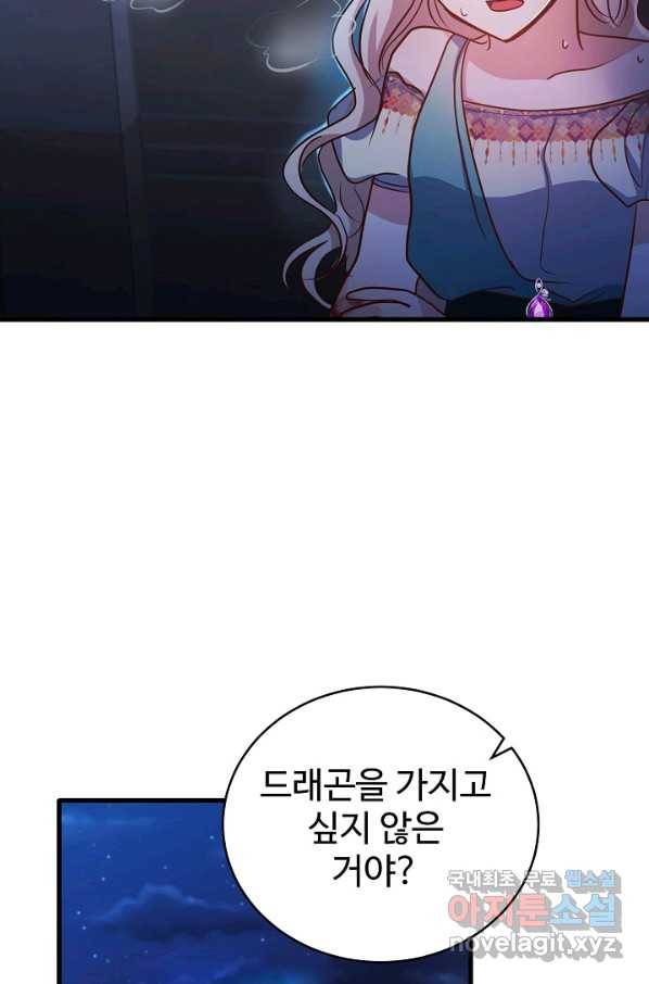 베이비 드래곤 61화 65