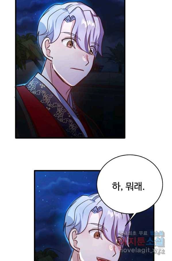 베이비 드래곤 61화 66