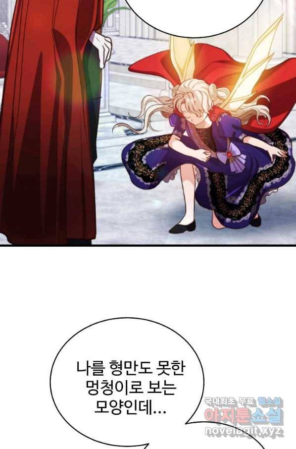 베이비 드래곤 61화 68