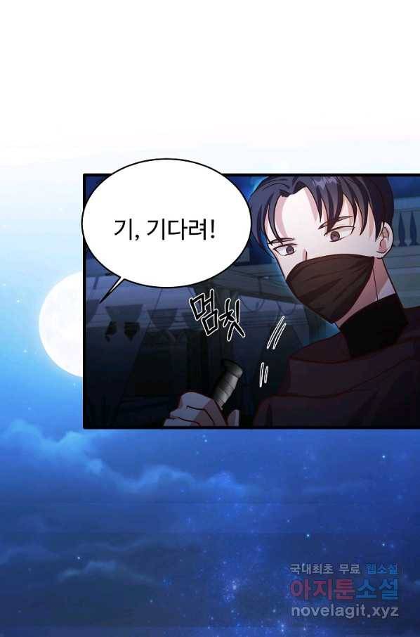 베이비 드래곤 61화 72