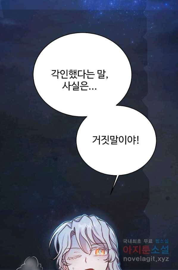 베이비 드래곤 61화 73