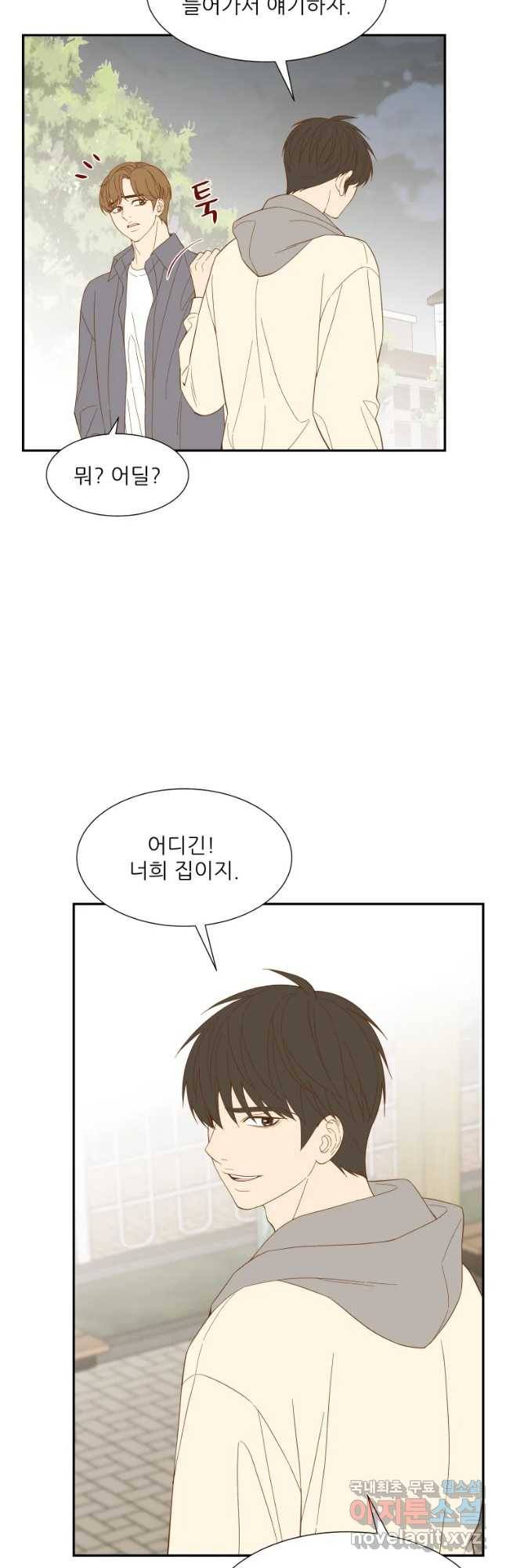 선택은 하나 67화 3