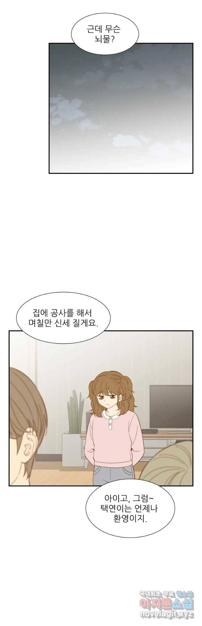 선택은 하나 67화 5